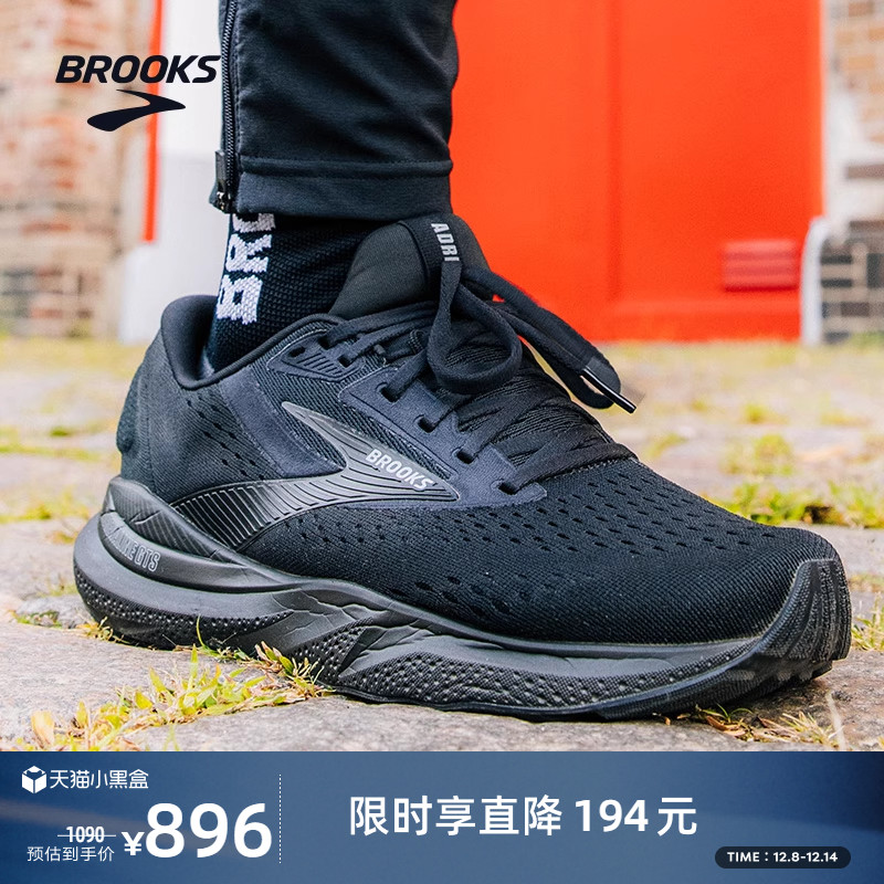 BROOKS布鲁克斯支撑跑鞋