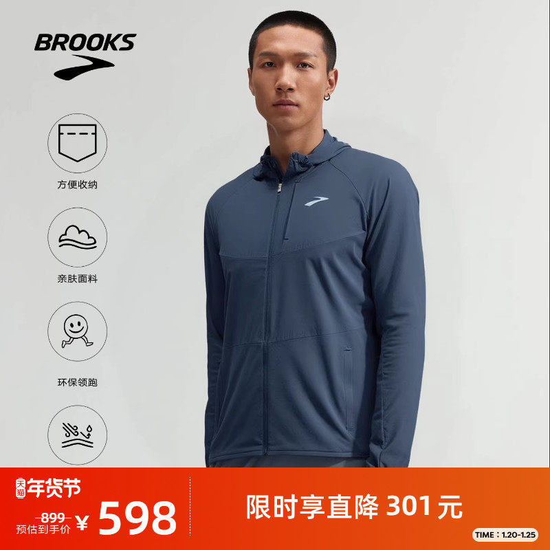 BROOKS布鲁克斯男拉链上衣收纳防水跑步女运动衣服夹克外套连帽,运动服/休闲服装,跑步外套,淘宝优惠券,粉丝福利购,淘宝优惠卷
