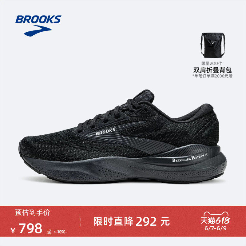 BROOKS布鲁克斯Adrenaline GTS 追岚24跑鞋男款缓震支撑跑步鞋