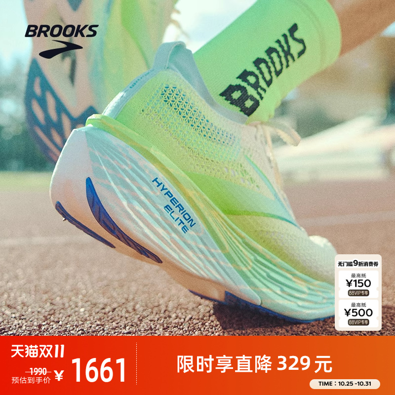 BROOKS布鲁克斯竞速跑鞋