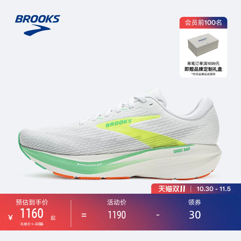 BROOKS布鲁克斯Ghost Amp 幽灵缓震跑鞋男女款网面透气轻便运动鞋