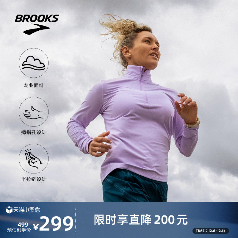 BROOKS布鲁克斯半拉链男长袖上衣跑步服皮肤衣女防晒运动衣服外套