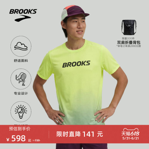 布鲁克斯跑步专业短袖