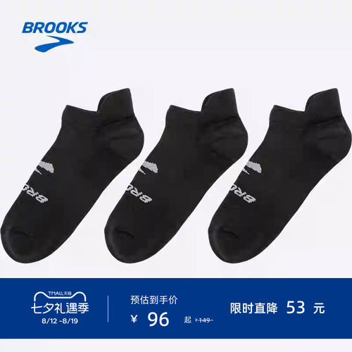 Brooks布鲁克斯中性短筒袜子
