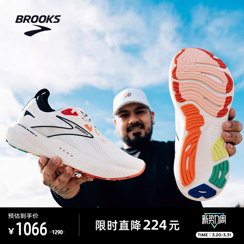 BROOKS布鲁克斯Glycerin甘油22跑鞋男鞋缓震运动女跑