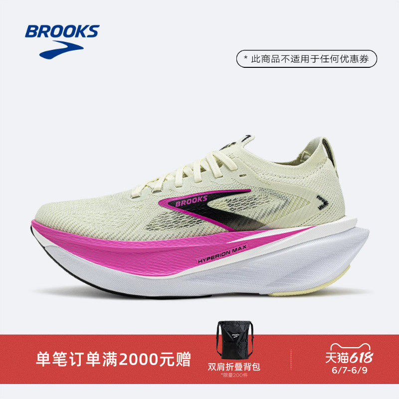 BROOKS布鲁克斯Hyperion Max 烈风3跑步鞋透气训练鞋运动女竞速