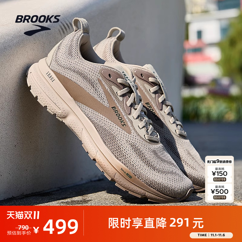 BROOKS布鲁克斯Trace 4轨迹减震跑鞋男跑步初中青少年女运动缓震