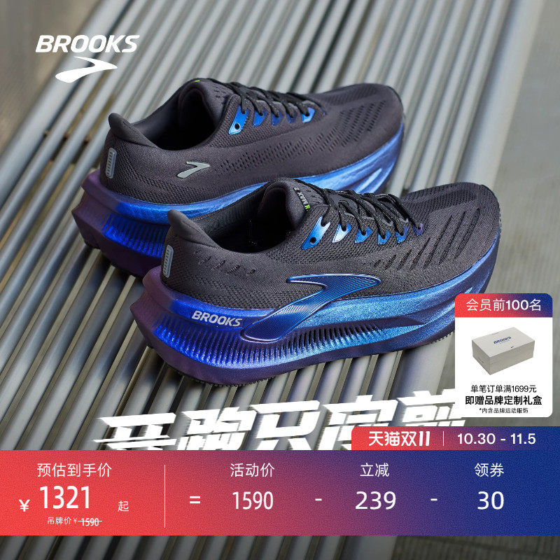 BROOKS布鲁克斯Glycerin Max超级甘油2跑步鞋男女缓震黑色通勤鞋