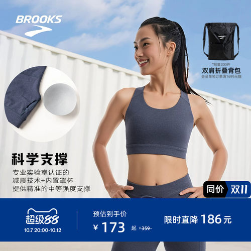 布鲁克斯运动防震女文胸