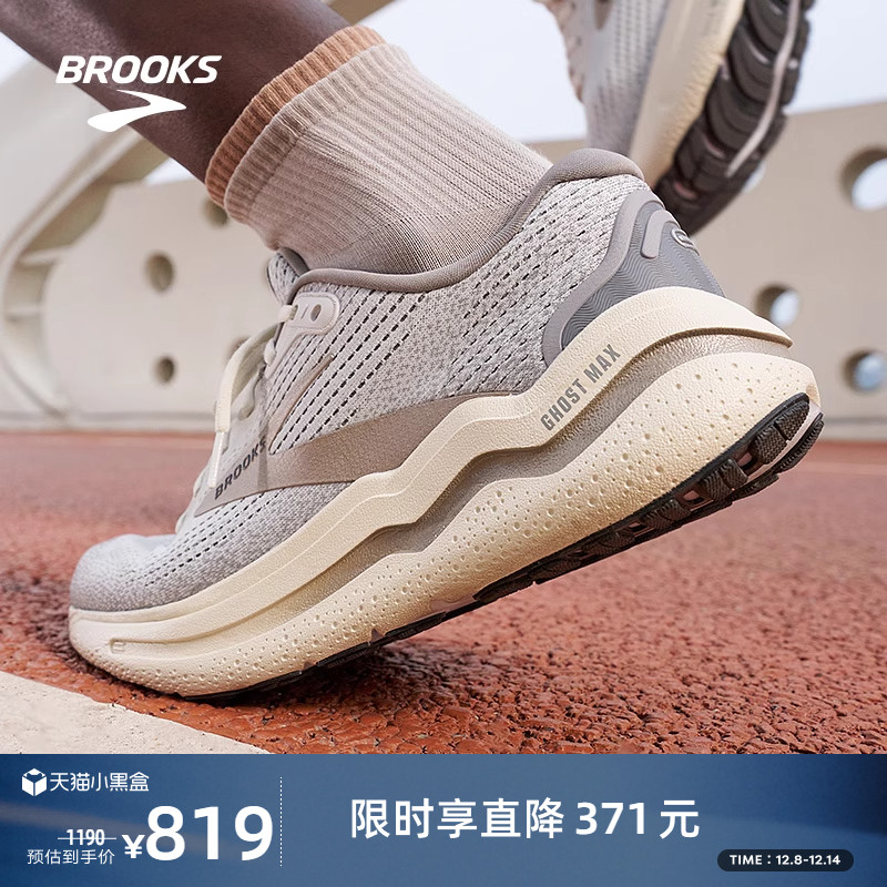 BROOKS布鲁克斯Ghost幽灵Max 2跑鞋男款减震运动跑步缓震厚底