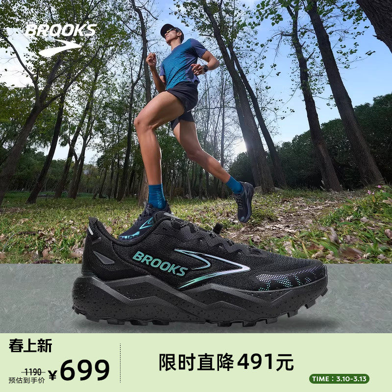 BROOKS布鲁克斯Caldera 山啸8男防滑越野跑鞋户外轻量徒步登山女