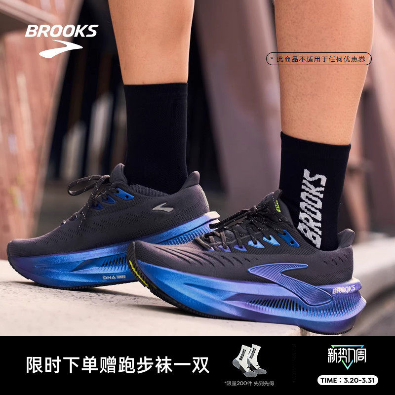 BROOKS布鲁克斯Glycerin Max超级甘油2跑步鞋男女