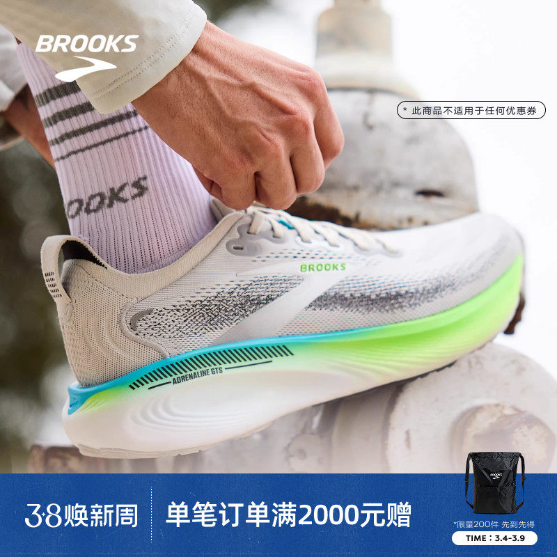 BROOKS布鲁克斯Adrenaline GTS追岚25跑鞋男减震跑步鞋运动女支撑
