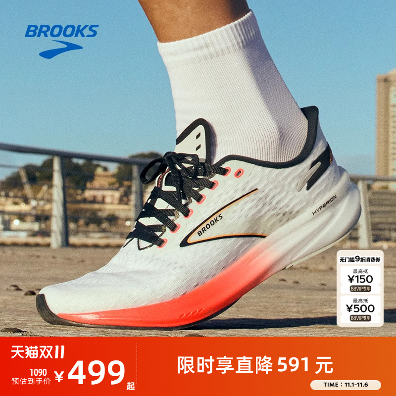 BROOKS布鲁克斯Hyperion旋风男竞速女专业轻量马拉松缓震透气跑鞋
