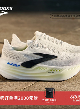 BROOKS布鲁克斯Glycerin max超级甘油跑鞋男减震女跑步厚底运动鞋