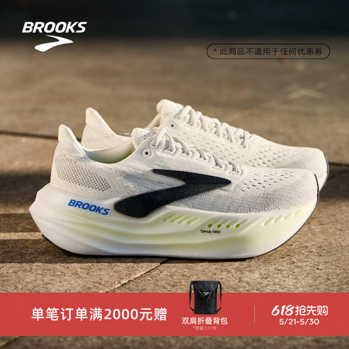 BROOKS布鲁克斯缓震跑鞋