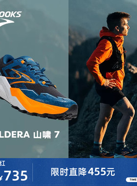 BROOKS布鲁克斯Caldera 山啸7越野跑鞋男子登山防滑户外徒步缓震