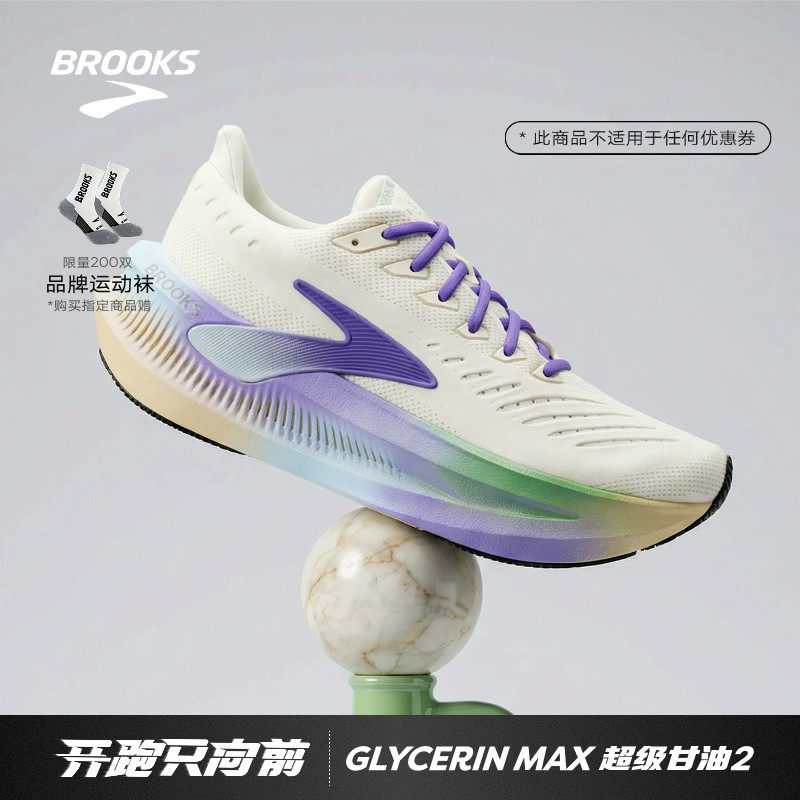 窑变系列｜BROOKS布鲁克斯Glycerin Max 超级甘油2减震跑鞋男女