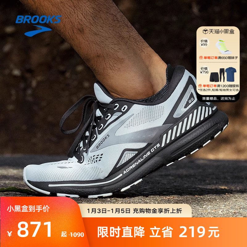 BROOKS布鲁克斯Adrenaline GTS追岚23男减震女支撑跑鞋专业跑步鞋