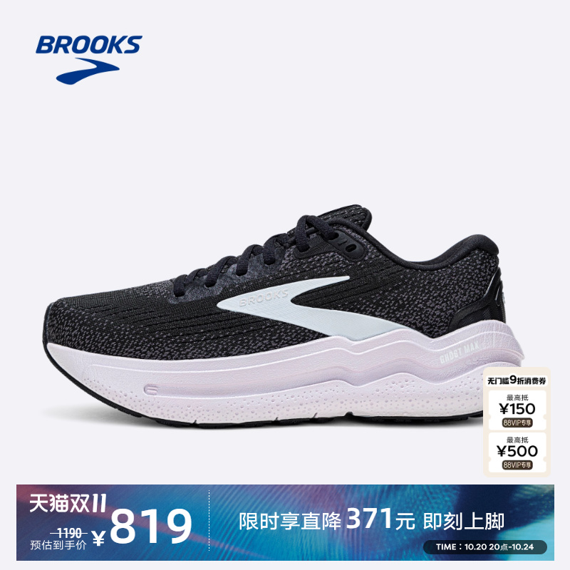 BROOKS布鲁克斯缓震跑鞋