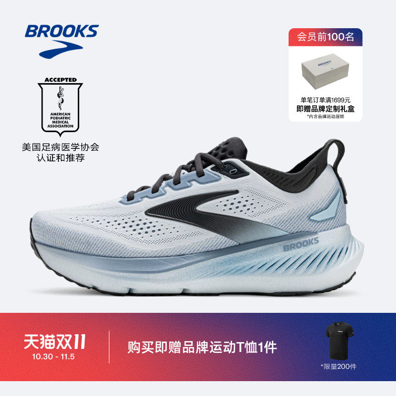 BROOKS布鲁克斯Glycerin甘油23 跑鞋男款缓震专业运动支撑跑步鞋
