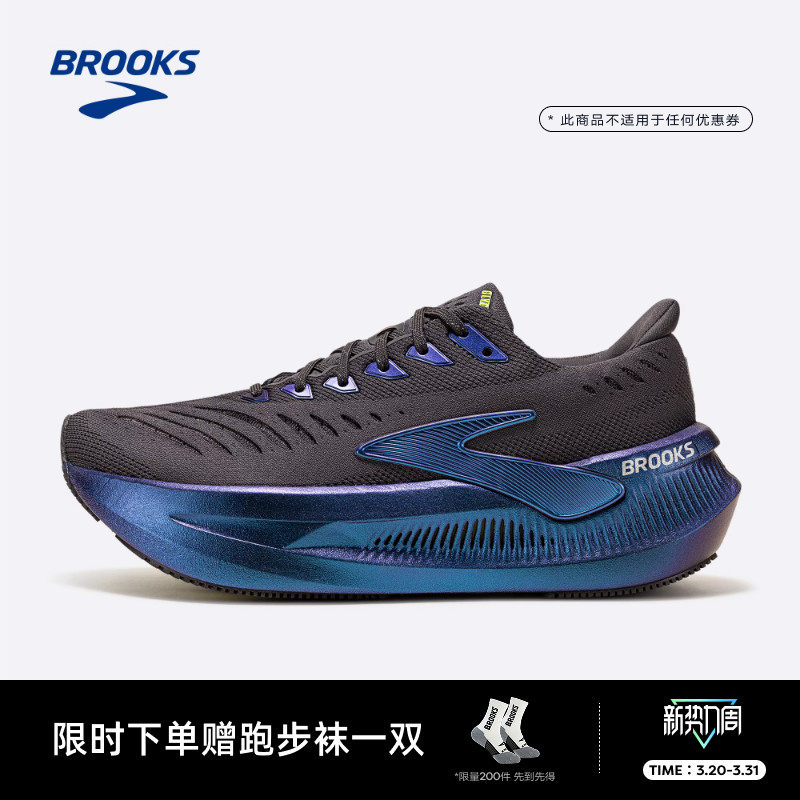 月光系列｜BROOKS布鲁克斯Glycerin Max超级甘油2