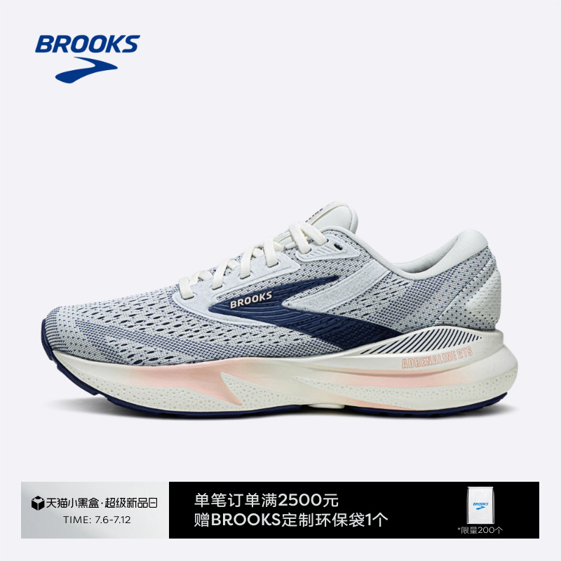 BROOKS布鲁克斯支撑跑鞋