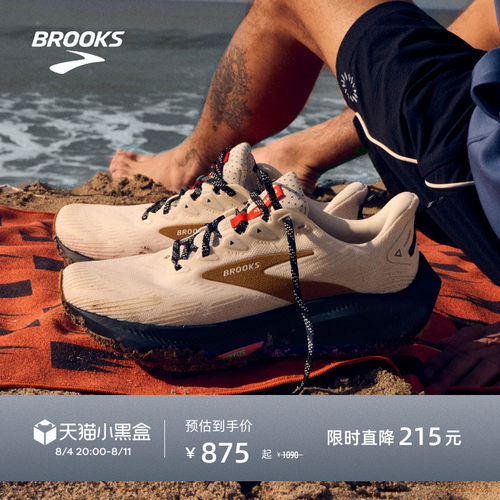 BROOKS布鲁克斯越野跑鞋