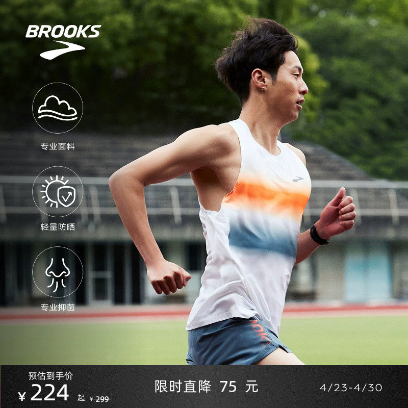 BROOKS布鲁克斯背心男专业跑步速干透气运动健身无袖轻薄上衣防晒