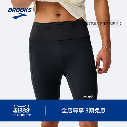 BROOKS布鲁克斯男款越野跑短裤