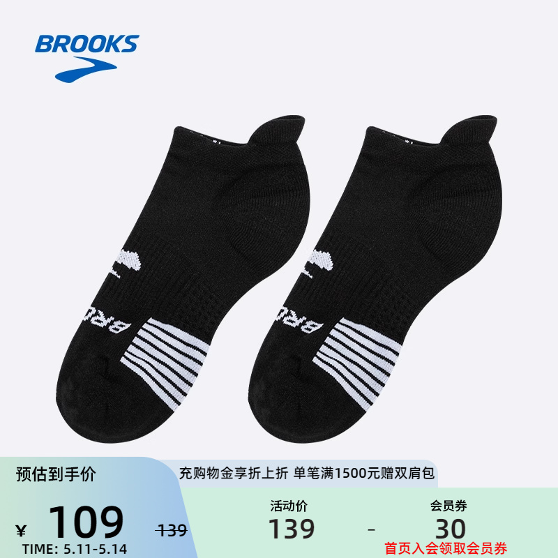 Brooks/布鲁克斯跑步运动袜短筒