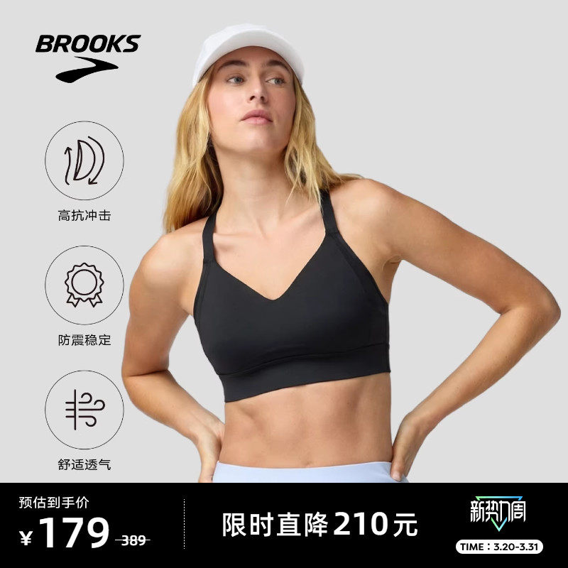 BROOKS布鲁克斯女跑步内衣文胸美背防震胸罩运动强度支撑透气