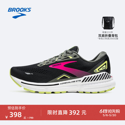 BROOKS布鲁克斯缓震跑鞋