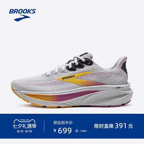 BROOKS布鲁克斯缓震跑鞋