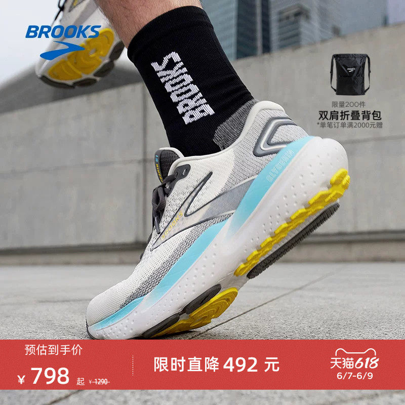【断码促销】BROOKS布鲁克斯Glycerin甘油男女款跑鞋缓震运动跑步
