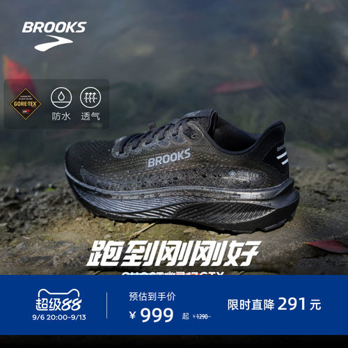 BROOKS布鲁克斯缓震跑鞋