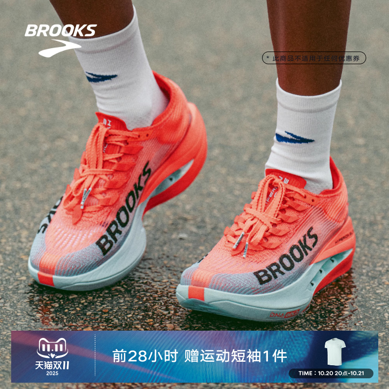 BROOKS布鲁克斯竞速跑鞋