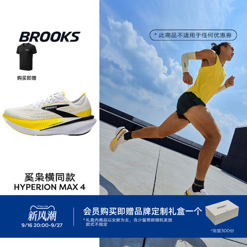 BROOKS布鲁克斯竞速跑鞋