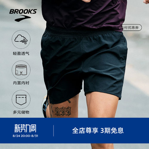 布鲁克斯二合一跑步短裤