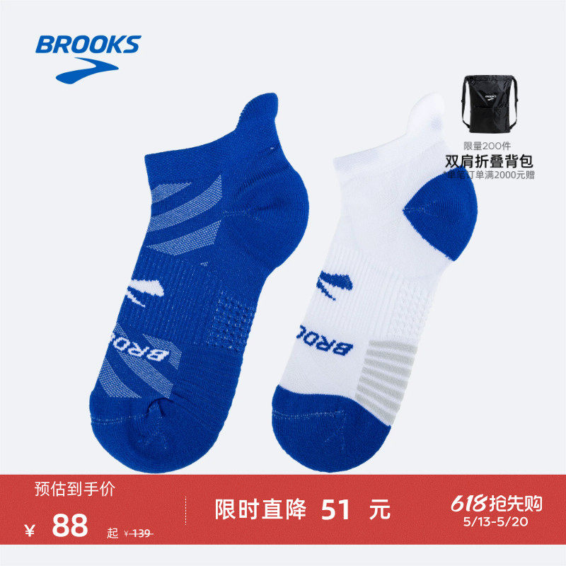 BROOKS布鲁克斯跑步袜子男透气女速干运动袜马拉松防脱短筒2双装