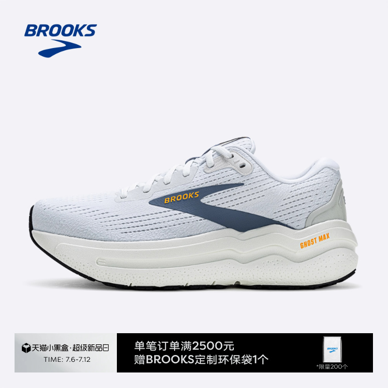 BROOKS布鲁克斯缓震跑鞋