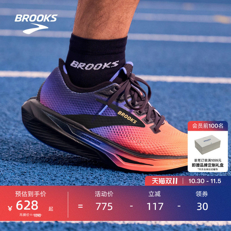 BROOKS布鲁克斯Hyperion 旋风3跑鞋男跑步透气马拉松竞速运动女款