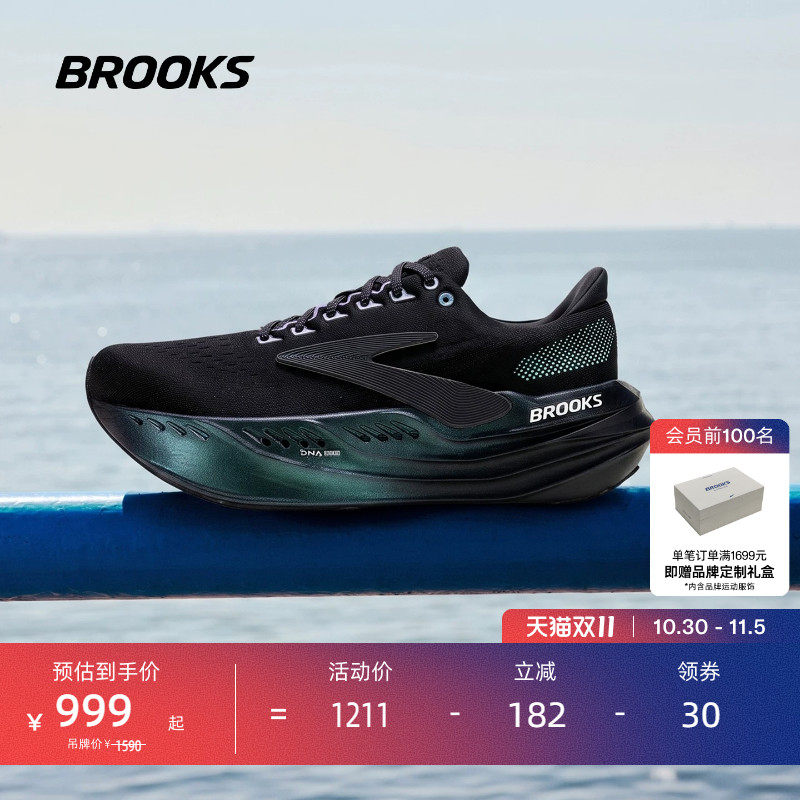 BROOKS布鲁克斯Glycerin max超级甘油跑鞋男减震女跑步厚底运动鞋