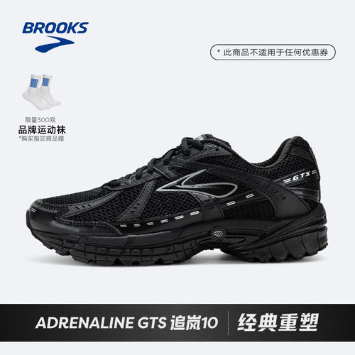 BROOKS布鲁克斯缓震跑鞋