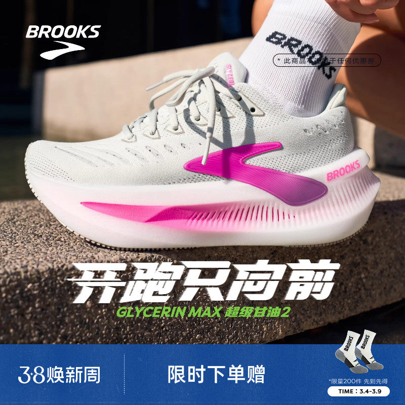 BROOKS布鲁克斯Glycerin Max超级甘油2跑步鞋女厚底缓震运动新款