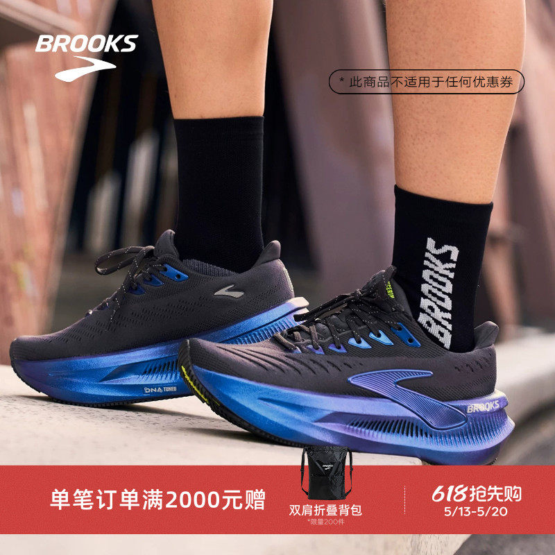 BROOKS布鲁克斯Glycerin Max超级甘油2跑步鞋男女