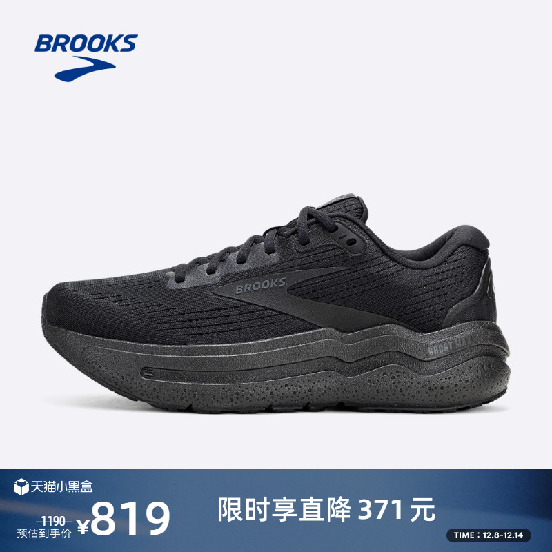 BROOKS布鲁克斯缓震跑鞋