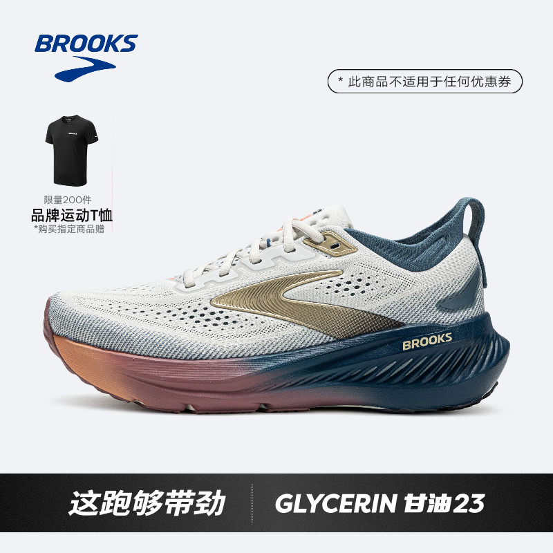 日出系列｜BROOKS布鲁克斯Glycerin甘油23 跑鞋男女缓震运动跑步
