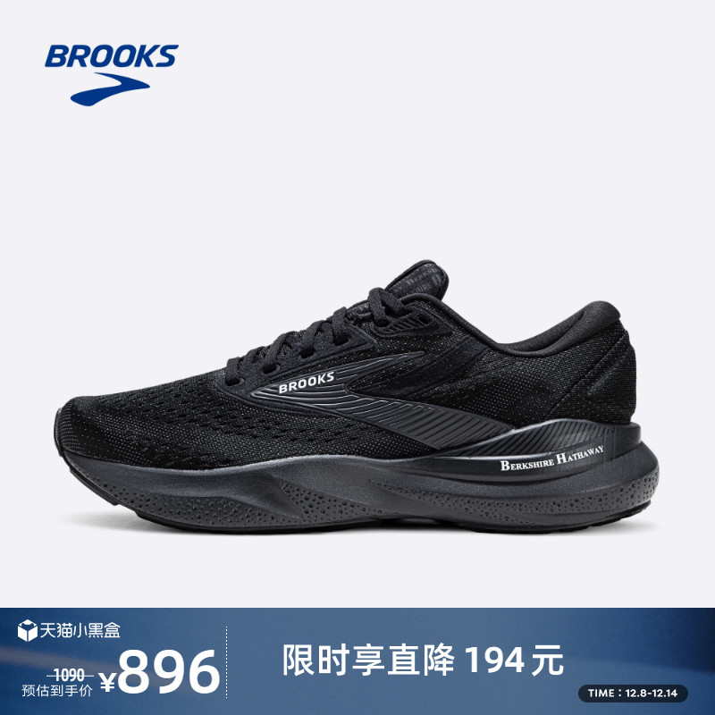 BROOKS布鲁克斯支撑跑鞋