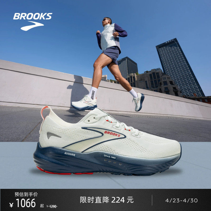 BROOKS布鲁克斯Glycerin 甘油22跑鞋男鞋缓震支撑运动跑步女专业